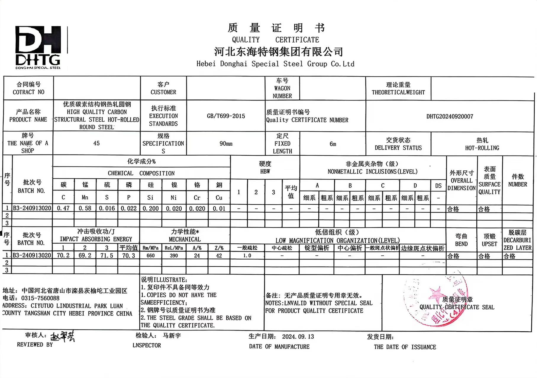 Mill Test Certificate - Page 3